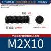 Tornillos para máquina de cabeza plana grado 12.9, tornillos prisioneros de hexágono interior, tornillos para máquina sin cabeza, M2M3M4M5~M16