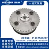 11367583207 é um atuador de eixo excêntrico totalmente novo adequado para BMW N52/N51/N55