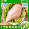 Pechuga de Pollo Fresca Congelada sin Piel de Cp Group, Filete de Pechuga de Pollo, Sustituto de Comida Fitness, Snack Ligero, Comida Fresca, Envío Gratis Vía Sf Express