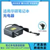 Adecuado para Cargador de Laptop Asus de 65W 19V3.42A Adaptador de Corriente 4.0*1.35 Portátil
