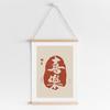 Novo Rolo de Caligrafia Alegre Estilo Chinês Pintura de Parede para Sala de Estar, Pintura Decorativa com Texto Auspicioso, Estoque Pronto de Fábrica para Atacado, Dropshipping Disponível
