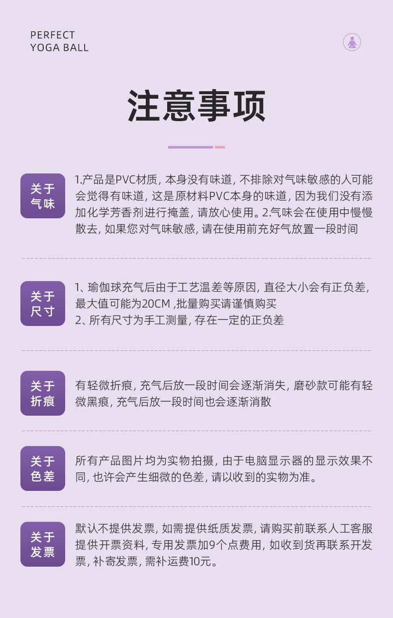 瑜伽球详情 (16).jpg
