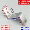 Soporte en Forma de Z de Acero Inoxidable 201 Código de Esquina Trapezoidal Conector de Fijación para Gabinete Accesorio Perforado Extendido de 90 Grados Engrosado