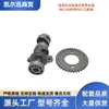 Motor de Motocicleta Off-Road Extreme Thief T6 Bosuer Zuma Zongshen Nc250 Comando de Válvulas Zs177Mm