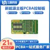Solução de Placa de Controle Pcba de Nova Energia Personalização/Cópia e Modificação de Placa de Circuito Soldagem de Chip Smt Fabricante de Origem