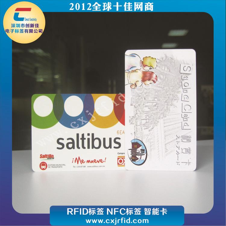 NFC智能卡0808