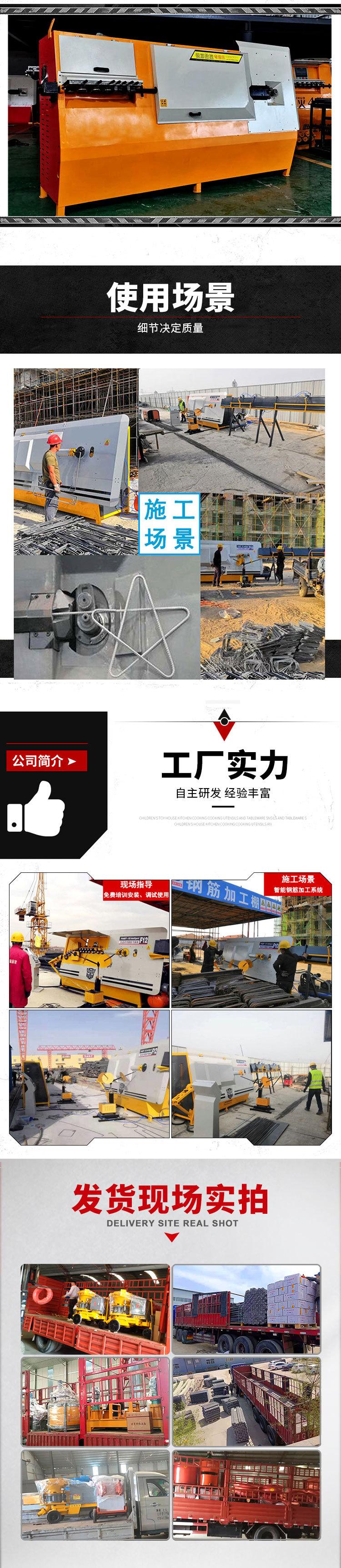 3钢筋弯箍机专题.jpg