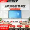 Pizarra Inteligente Conectada Qingguan Todo en Uno Pantalla Táctil Pizarra Electrónica Inteligente para Proyección, Enseñanza, Reuniones, Capacitación y Salones de Clase