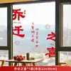 A Alegria de Mudar para uma Casa Nova, Grades Decorativas para Janelas, Adesivos Eletrostáticos para Cozinha, Adesivos de Vidro Elevatórios, Suprimentos de Decoração para Casa Nova