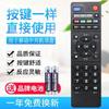Controle remoto para set-top box de TV a cabo China Mobile ZTE ZXV10 B760HV2 B860AV1.1/2.1