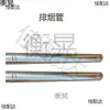 Tubo de humo de hierro galvanizado engrosado, conducto de chimenea, tubo de estufa, estufa de calefacción, chimenea, estufa de leña, tubo de chimenea de evacuación de humo