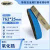 Cinta de Lixa de Corindo Zircônia Azul Xz330 762*25 Cinta de Lixa de Zircônia 1.0*30inch Desbaste e Polimento de Metal