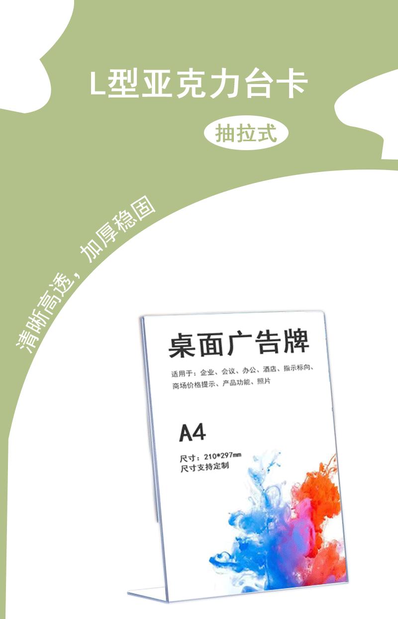 L型亚克力_01