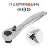 Llave Rápida de 1/4 Trinquete Bidireccional 72 Dientes Volante Pequeño Trinquete Diente de Rueda Dorada 1/4 Mini Llave Pequeña de Rueda Dorada