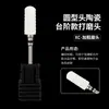 Cabezal de Cerámica Molinillo Accesorios Broca para Maíz Removedor de Manicure Fototerapia Esmalte de Uñas en Gel Herramienta para Eliminar Piel Muerta