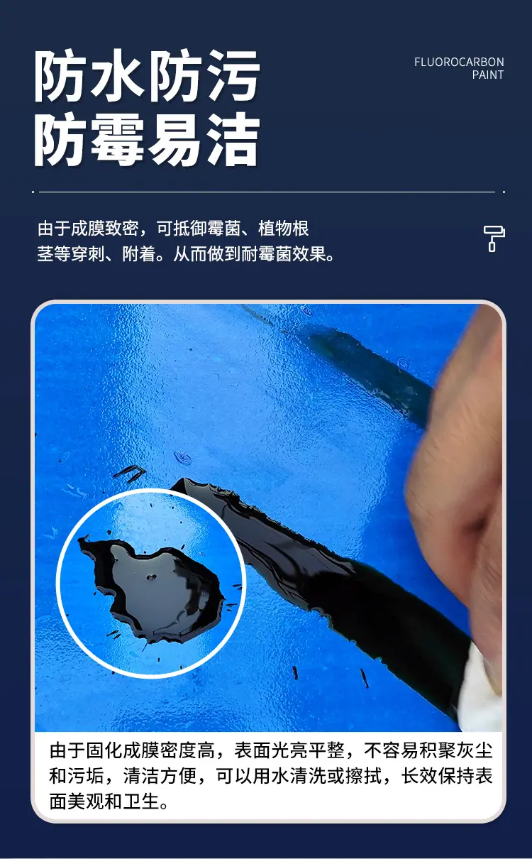 氟碳漆_12.jpg