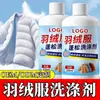 Detergente Personalizado OEM para Chaquetas de Plumas, para Lavado a Mano y a Máquina, Limpieza y Protección de Chaquetas de Plumas, Detergente Esponjoso para Chaquetas de Plumas, Procesamiento OEM del Fabricante