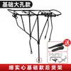 Bagageiro traseiro para bicicleta de montanha universal câmbio traseiro bagageiro de cauda de bicicleta quadro traseiro absorção de choque um conjunto completo de acessórios para bicicleta modificação