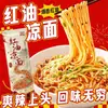 Macarrão Frio com Óleo Vermelho Especialidade de Café da Manhã de Wuhan Macarrão Seco 210g Macarrão Alcalino Instantâneo Conveniente com Molho