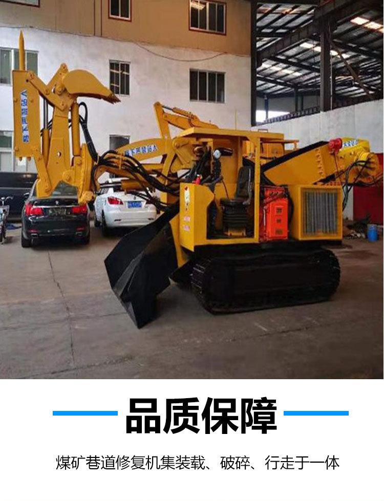 矿用巷道修复机 (7)