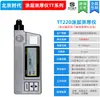 Medidor de espesor de recubrimiento Beijing Shidai TT220 TT230 TT260 para medir galvanizado, cromado, pintura, capa de óxido y película de pintura