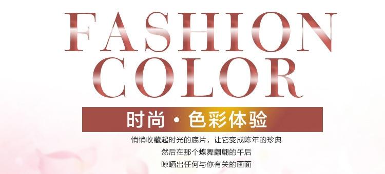 时尚色彩体验