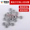 Accesorios universales para máquinas de pulverización airless: varillas de extensión, juntas, tubos de succión, anillos de sellado, boquillas y juntas de media luna