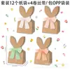 Lb410-A Comércio Exterior Páscoa Cor de Couro de Vaca Orelhas de Coelho Festa Doce Embalagem de Presente Bolsa de Papel