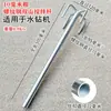 Varilla Mezcladora para Taladro de Agua, Taladro Eléctrico, Martillo Eléctrico, Broca Mezcladora, Taladro para Aviones, para Mezclar Cemento, Mortero, Pintura, Polvo de Masilla, Shuangshan