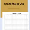 Libro de Registro de Transporte de Carga de Vehículos Formulario de Registro de Detalles de Carga del Conductor Revisión de Registro