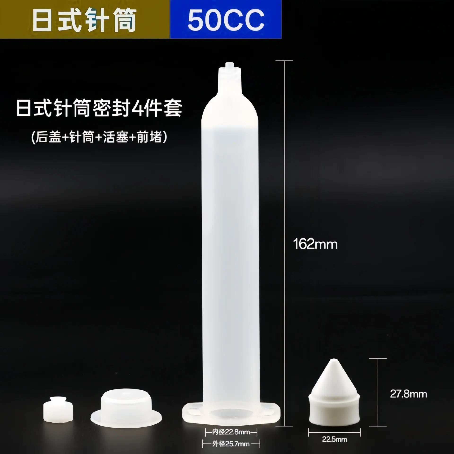 四件套50CC.jpg