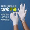 Industria de la Construcción Trabajo Guantes de Trabajo Blancos Gruesos Protección Laboral Guantes de Punto Trabajo Protectores Guantes Gruesos Venta al por Mayor