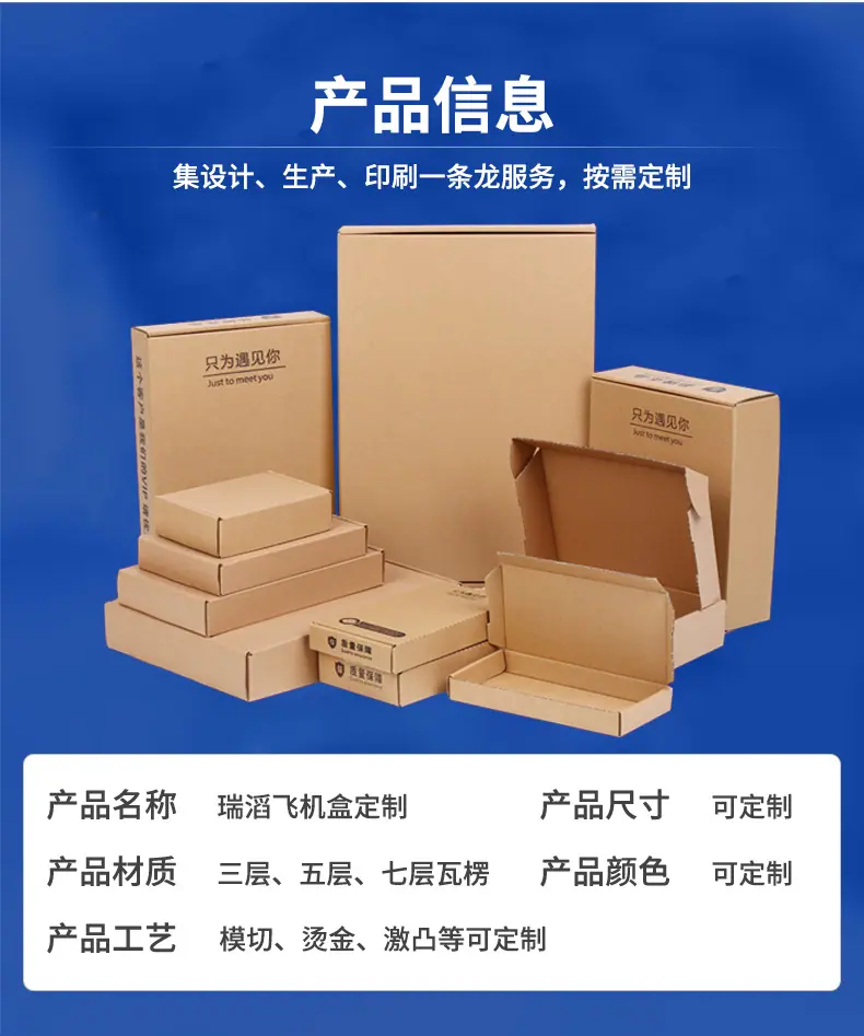 飞机盒定制详情_11.jpg