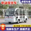 Carro Turístico Novo Modelo Fechado para 14 Pessoas, Carro para Tour na Fábrica, Carro de Transferência, Carro Turístico de Recepção para Áreas Cênicas