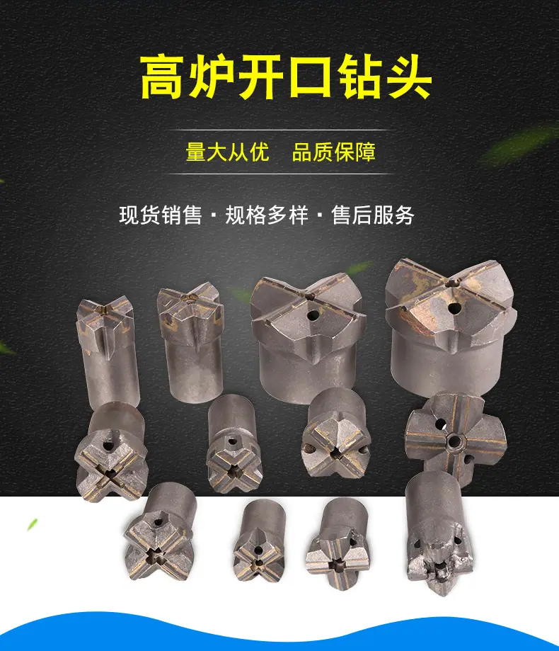 3高炉开口钻头_02.png