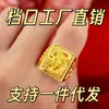 Anillo Dorado Grande para Hombre Anillo de Dragón de Latón Chapado en Oro Anillo Abierto Dominante Temperamento de Moda Suministro para Hombre Mayoreo