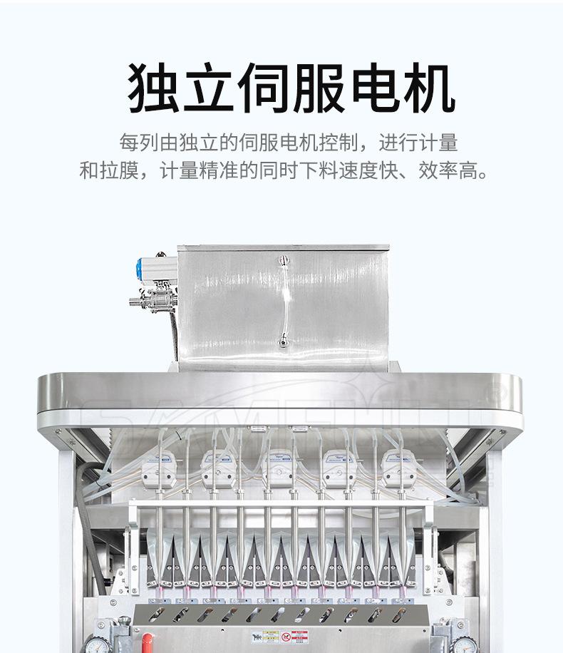 背封液体详情页_09.jpg