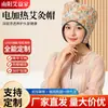 Gorro de moxibustión con calefacción eléctrica personalizado para terapia posparto, gorro de moxibustión con compresa caliente, dispositivo de fumigación para la cabeza, gorro de terapia para la cabeza sin humo para el hogar