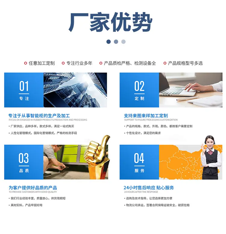 快递柜详情_03