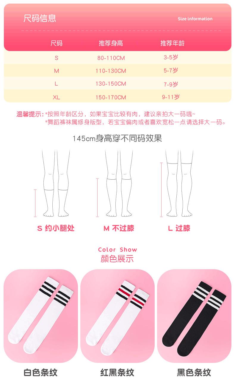 棉学生袜详情页_04.png