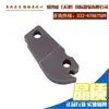 Piezas para Máquina Neumática de Amarre KZ19/16 Placa Diente Rodillo de Tensión Hoja Vástago del Pistón Disco Resorte de Diafragma Placa Vertical Trasera