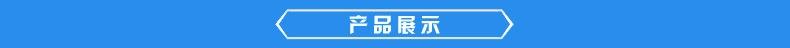 产品展示.png