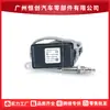 A0091530028/004 É Adequado para Sensor de Óxido de Nitrogênio Nox da Mercedes-Benz, Venda Direta de Fábrica para Automóveis