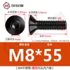Tornillo de cabeza avellanada hexagonal de acero inoxidable 304 negro, tornillo de cabeza plana hexagonal, tornillo galvanizado negro M3M4M5mm