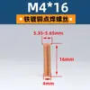 Ventas Directas de Fábrica Tornillos de Soldadura de Cobre M3-M10, Tornillos de Soldadura por Puntos, Clavos de Soldadura por Plantación, Espárragos, Especiales para Soldadura de Columnas