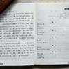 Zuo Zhuan Sinologia Clássicos Leitura Livros Texto Original Anotação Tradução Comentários e Análise de Livros de História Cronológica