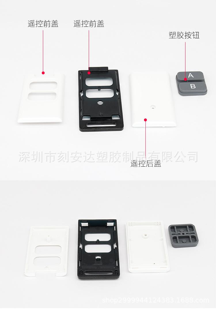 遥控器外壳详情页-1_03.jpg
