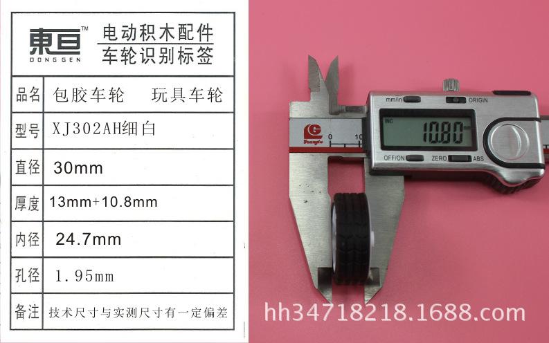 XJ302AH细白