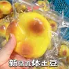 Livro Pequena Sereia com Gema de Ovo Dourada Crocante Amassar Leke Moldar Descompressão Rebote Lento Brinquedo Verdadeiro Dim Sum