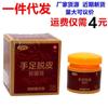 Ungüento Exfoliante para Manos y Pies Guangzhong De Yongfeng Fu Shunkang Biológico para Exfoliar Manos